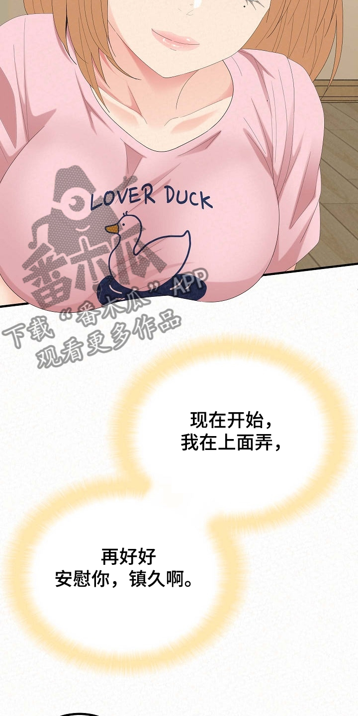 第79章：比想象来的快2