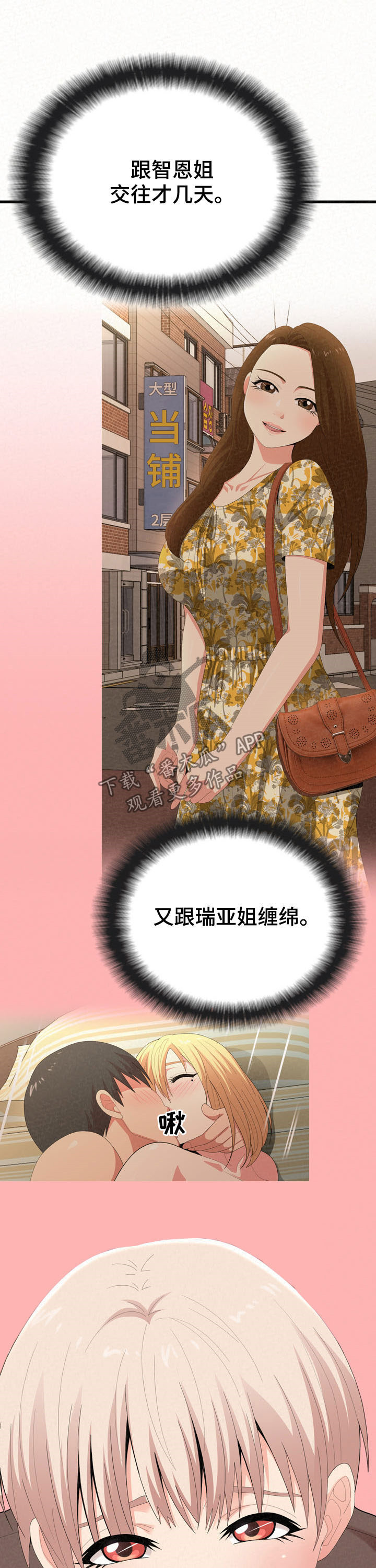 第55章：大胆一点4