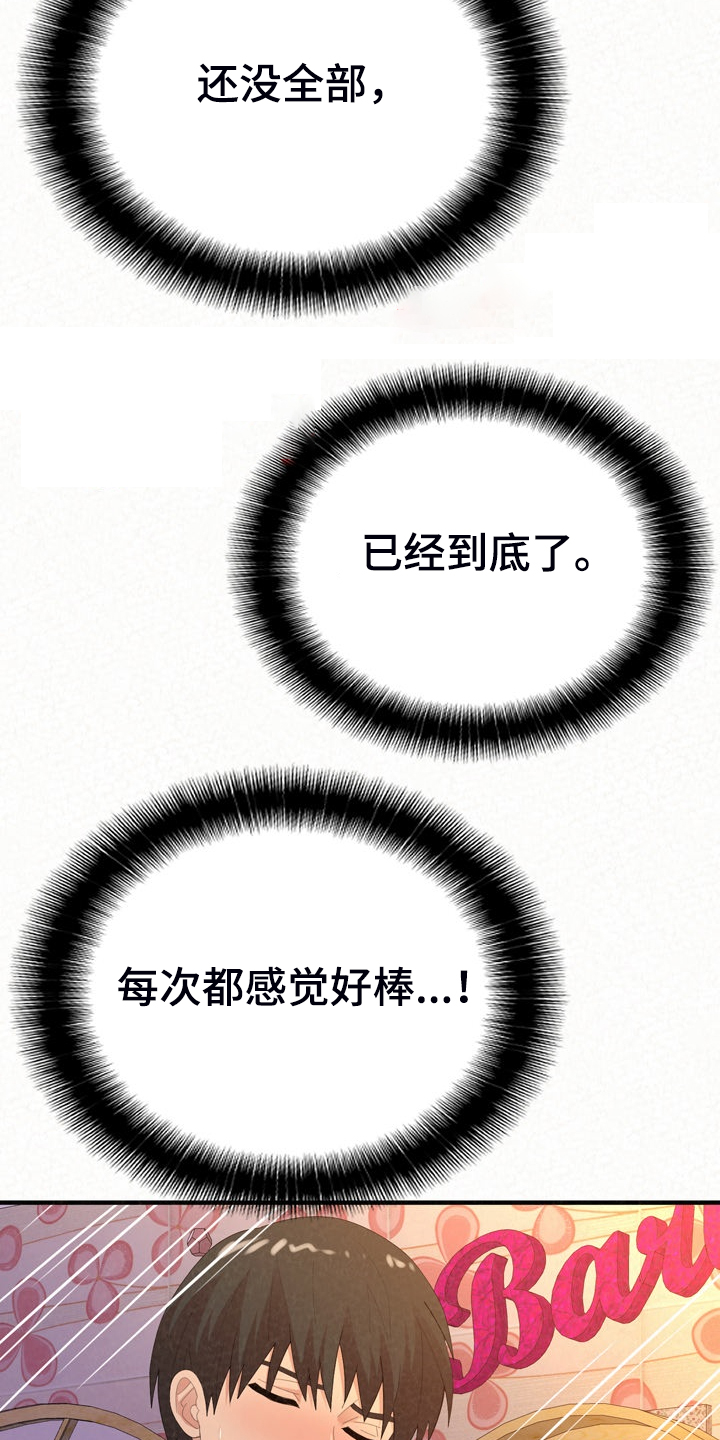 第74章：好漂亮3
