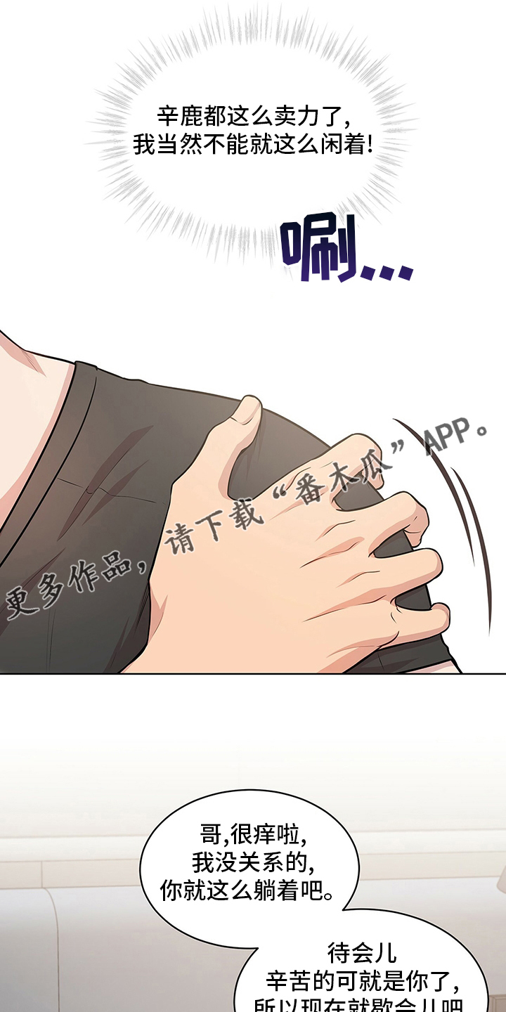 第83章：【第二季】不欢而散0