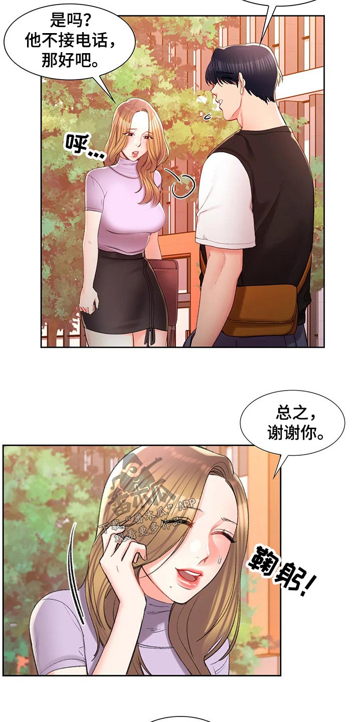 第52章：我们快走吧4