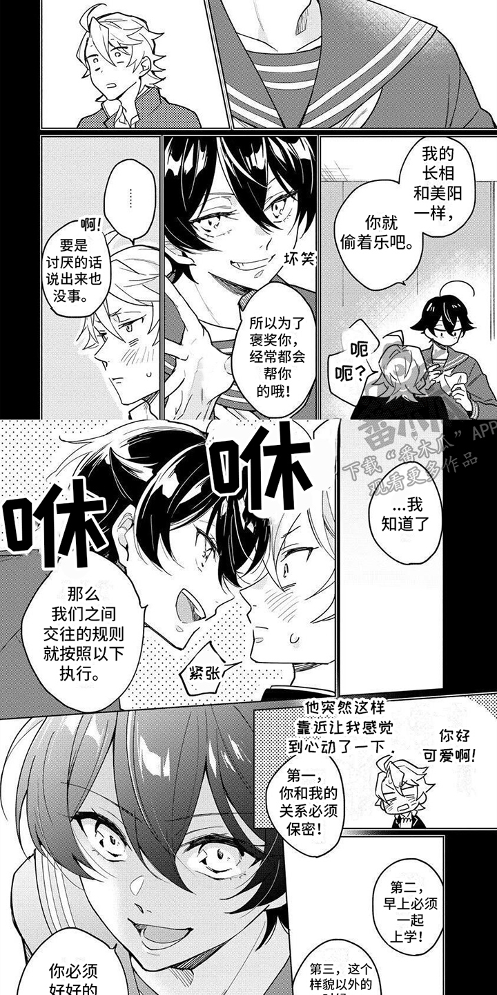 第5章：便当1