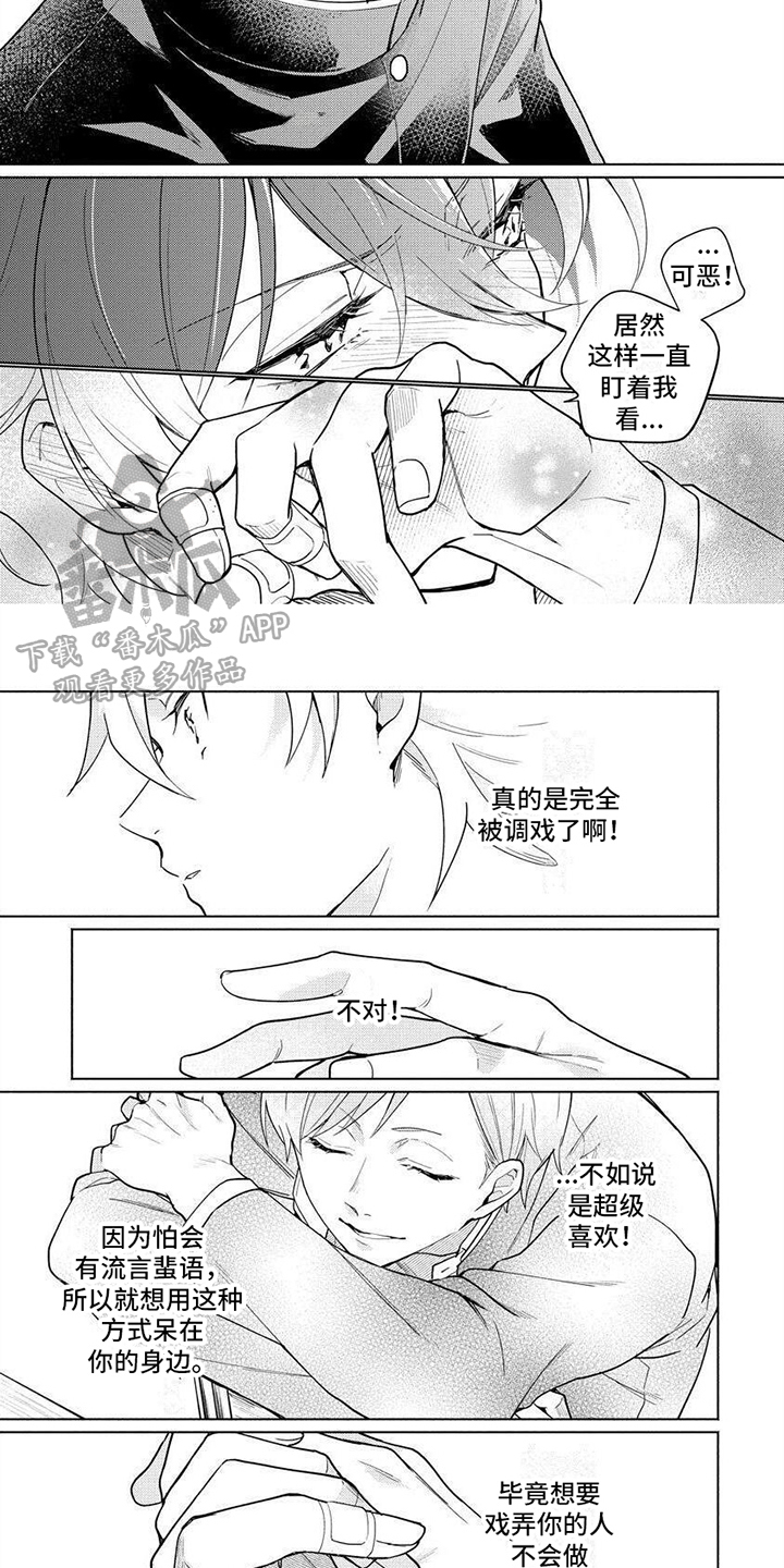 第7章：想了解你2
