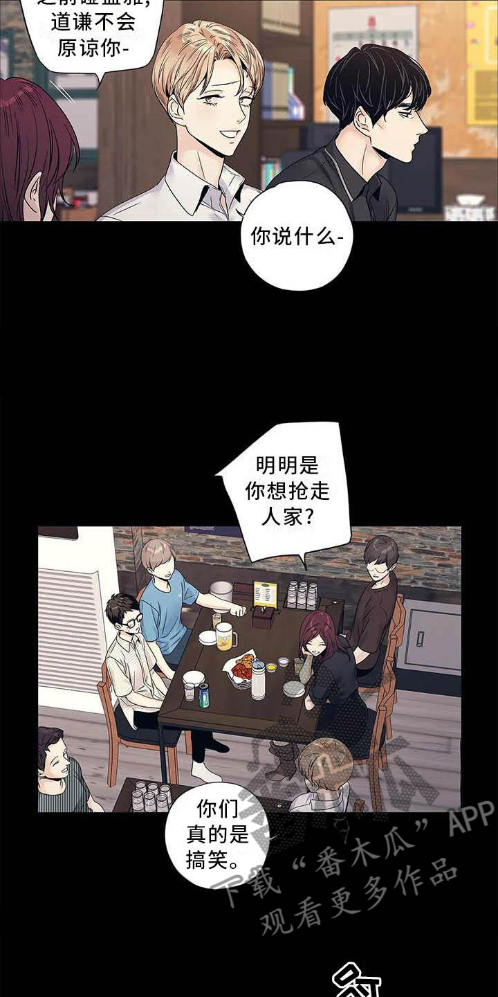 第38章：认为的那种人2