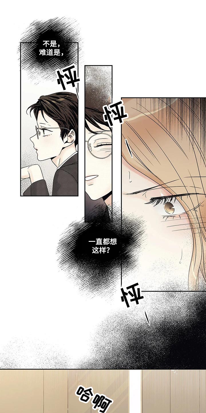 第29章：我保证2