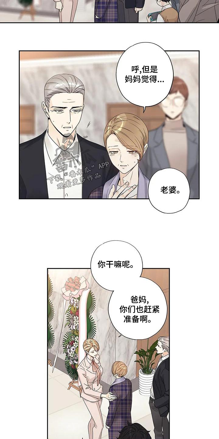 第48章：订婚日3