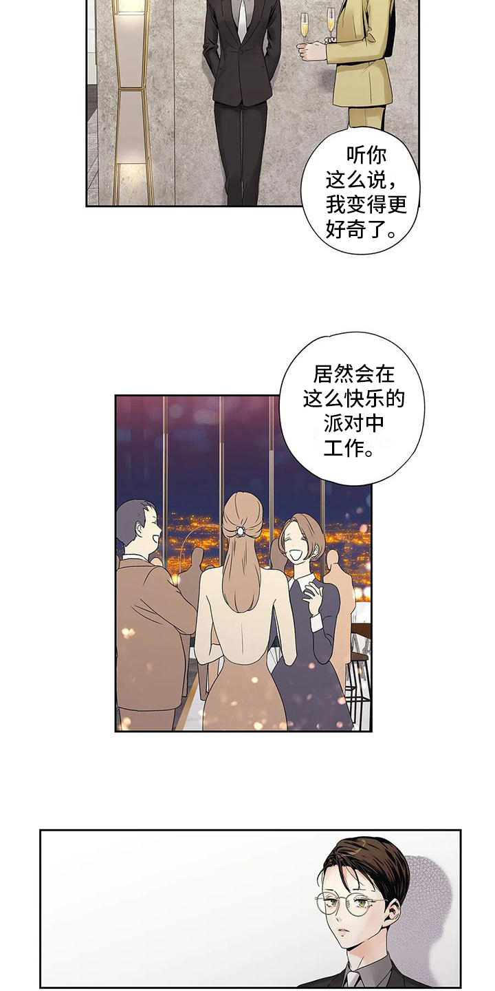 第11章：搭讪4
