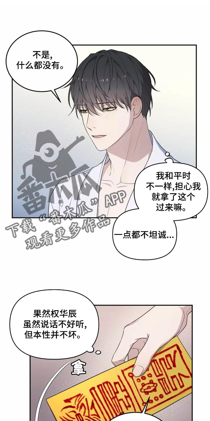 第47章：良药苦口0