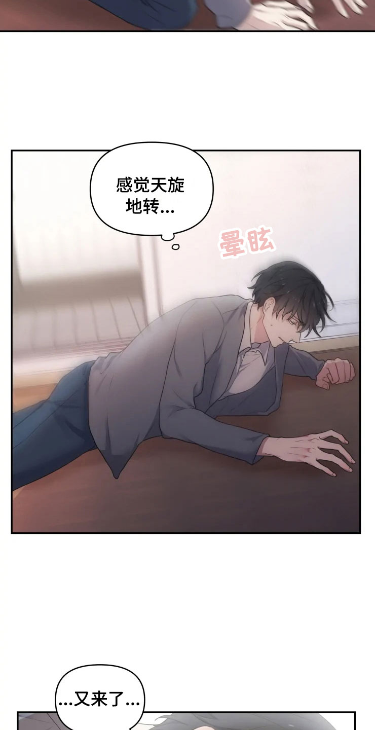 第2章：梦中的男人3