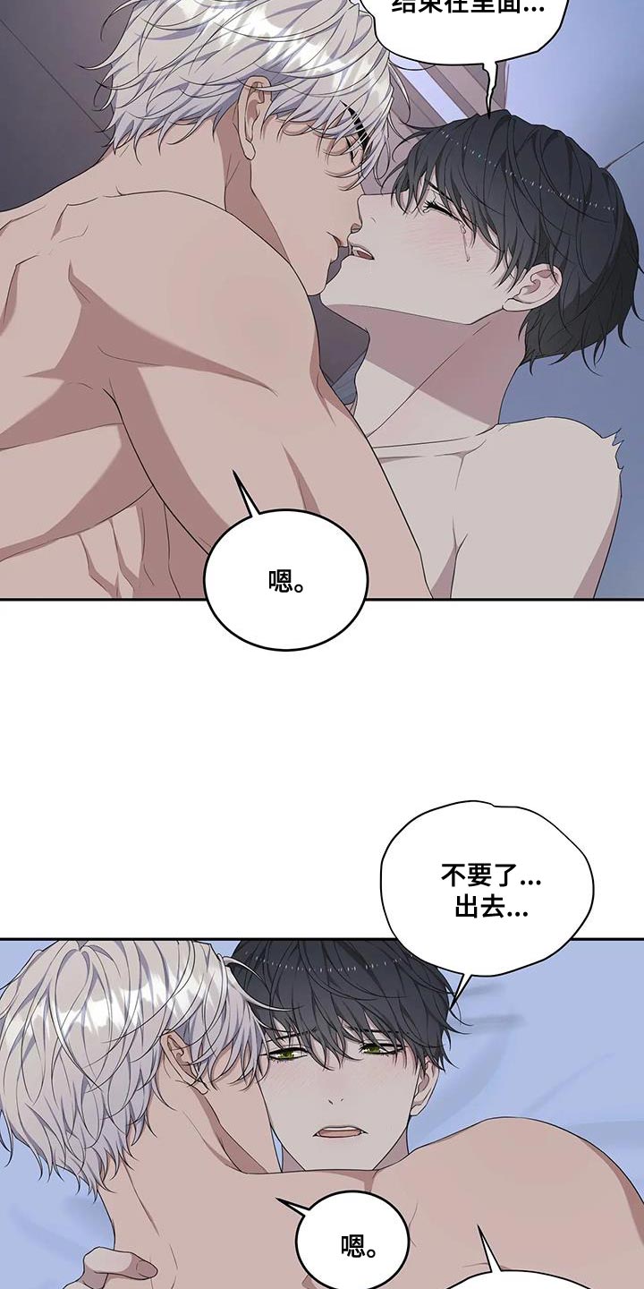 第61章：专属于我的东西2