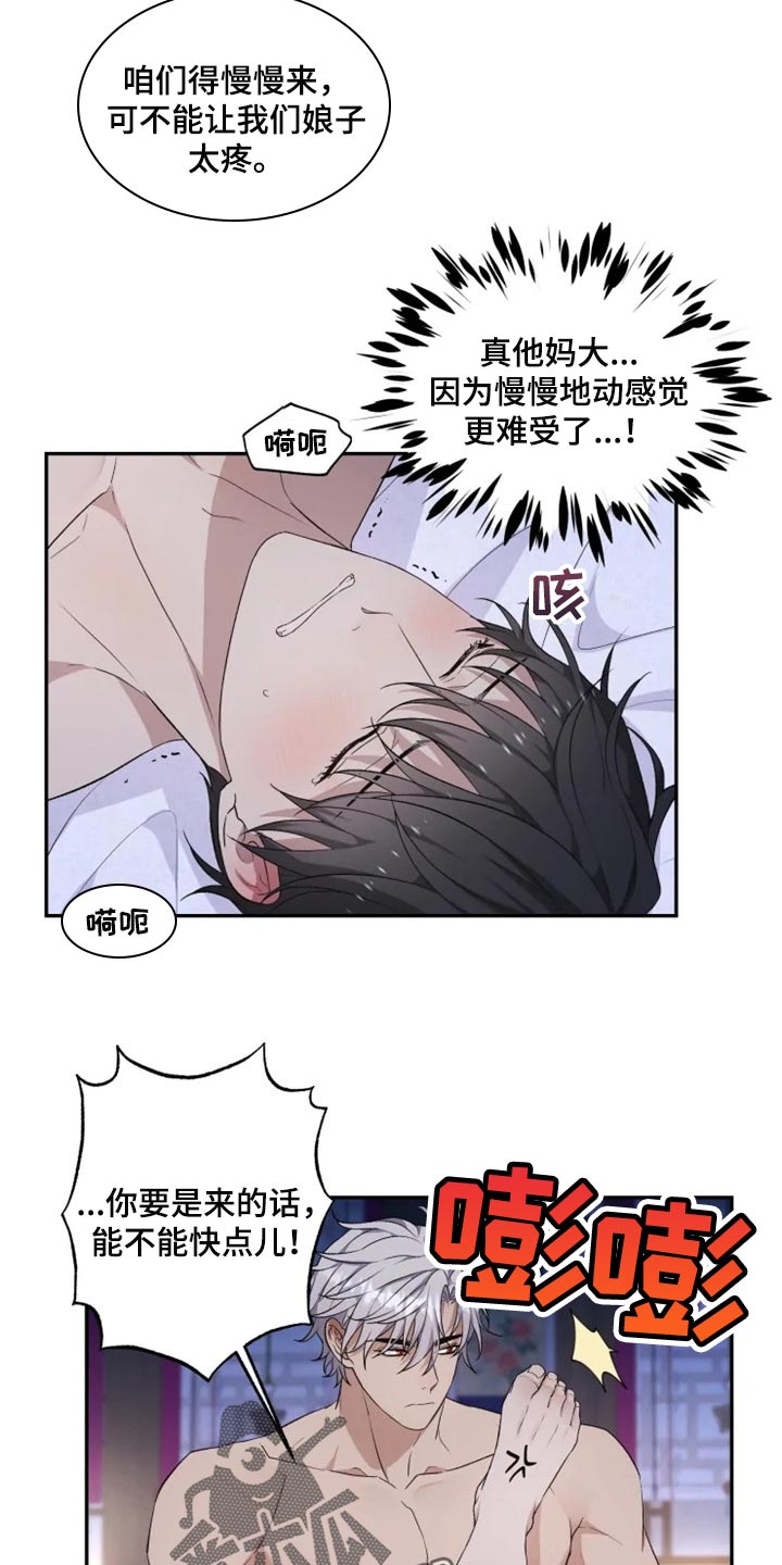 第22章：心口不一2