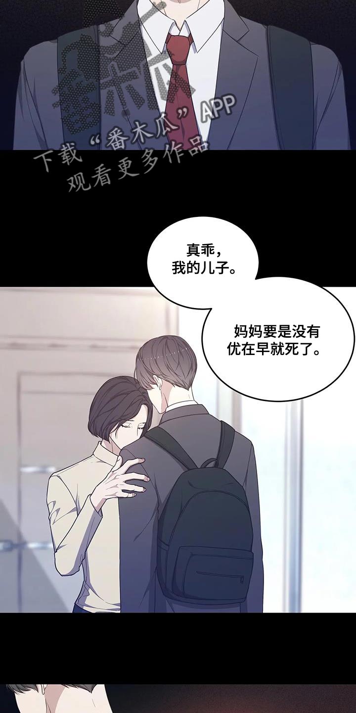 第58章：不是你的错3