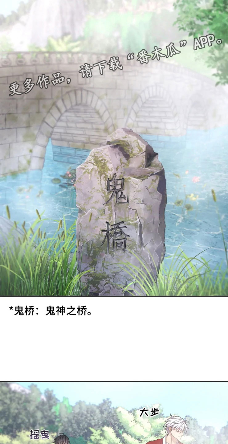 第14章：龙神商会4