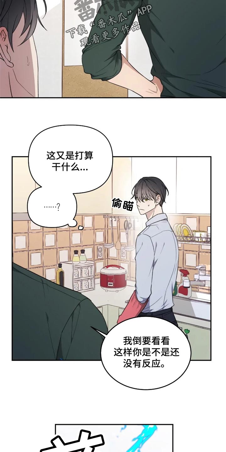 第36章：撒气4