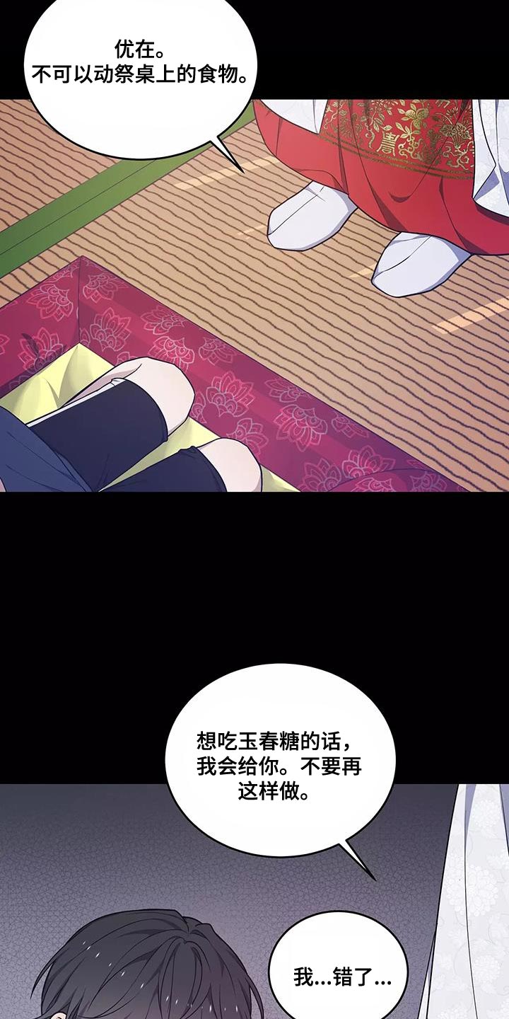 第51章：良药苦口1