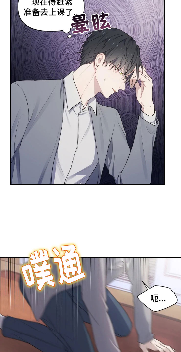 第2章：梦中的男人2