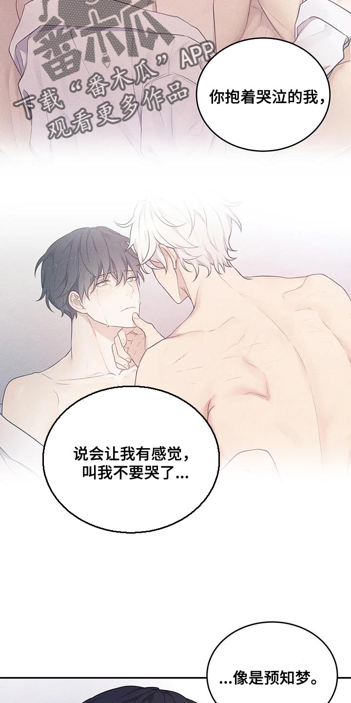 第59章：预知梦3