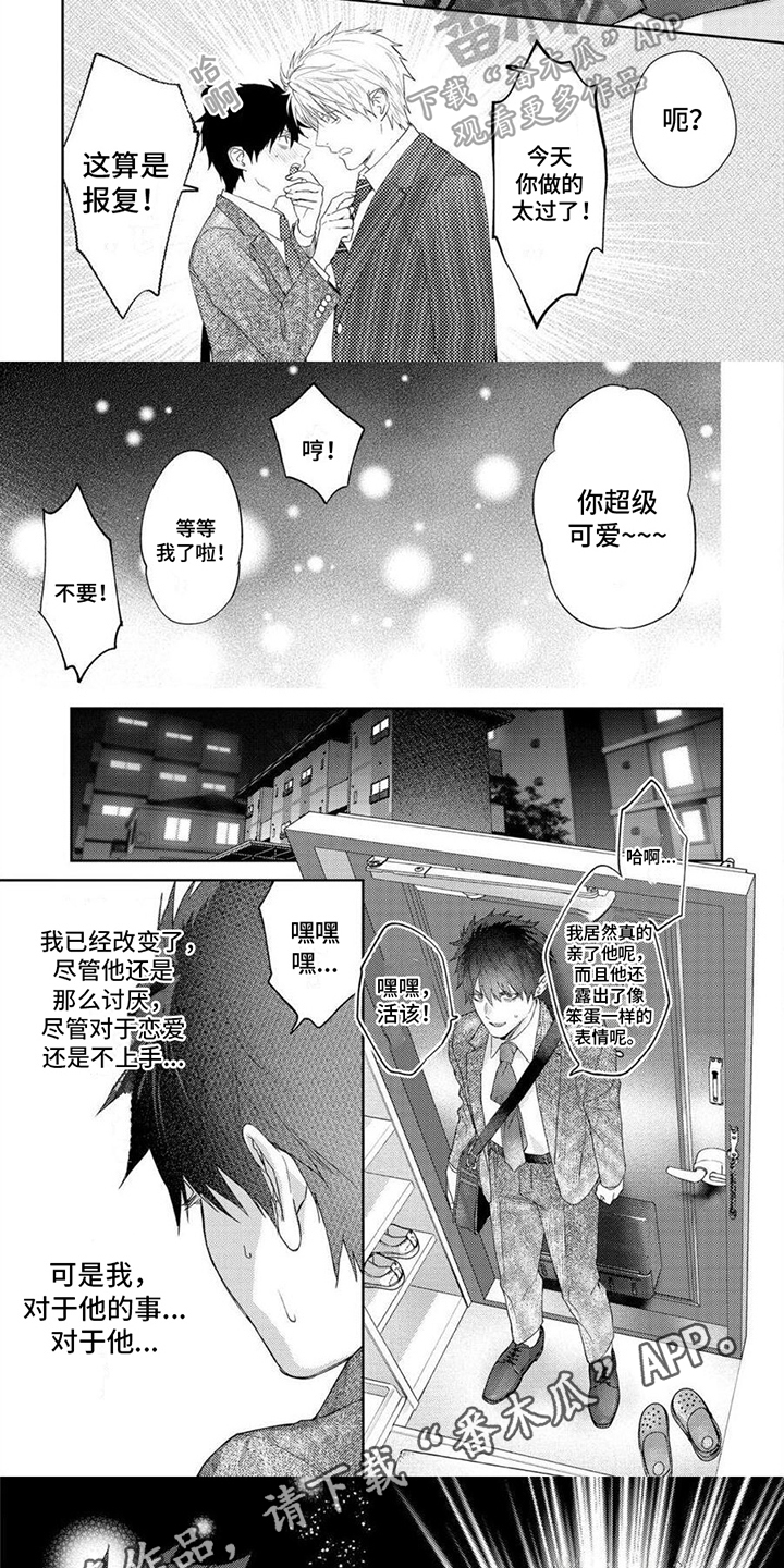 第16章：察觉3
