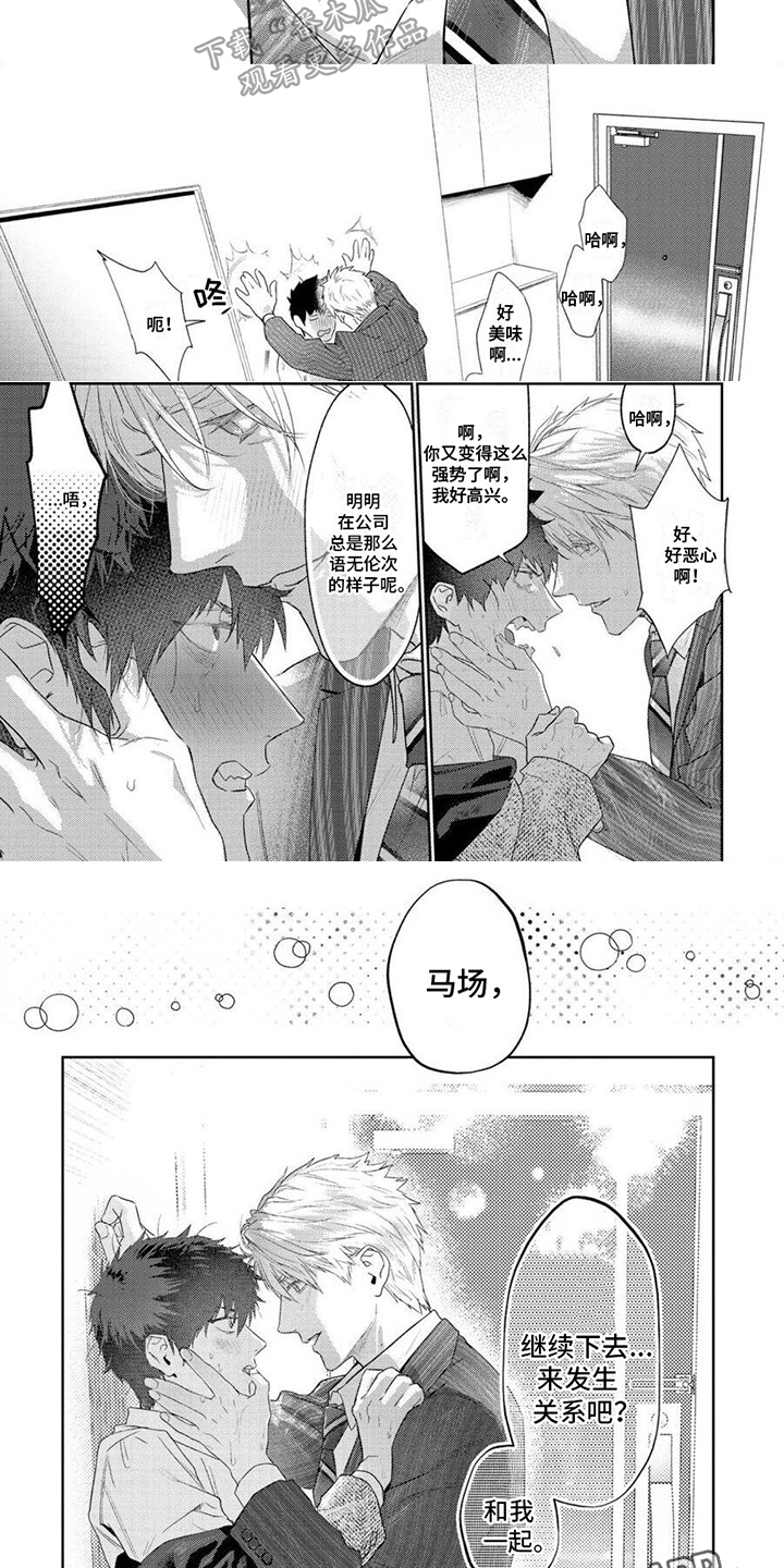 第4章：威胁3