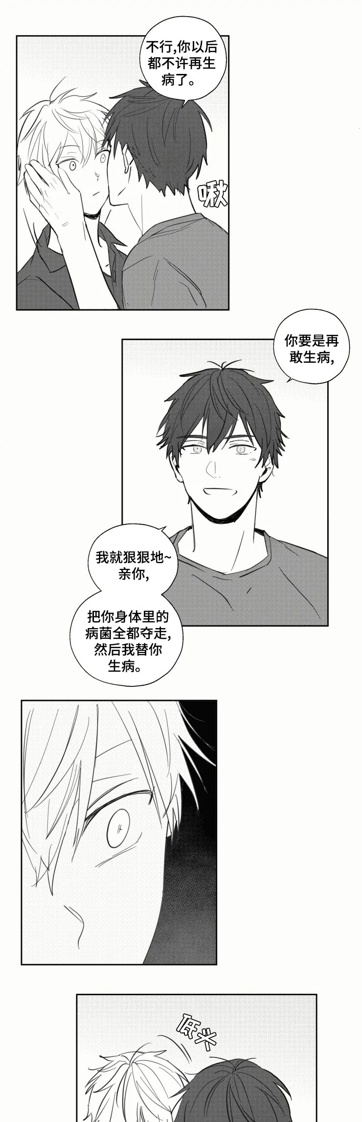 第30章：足够了3