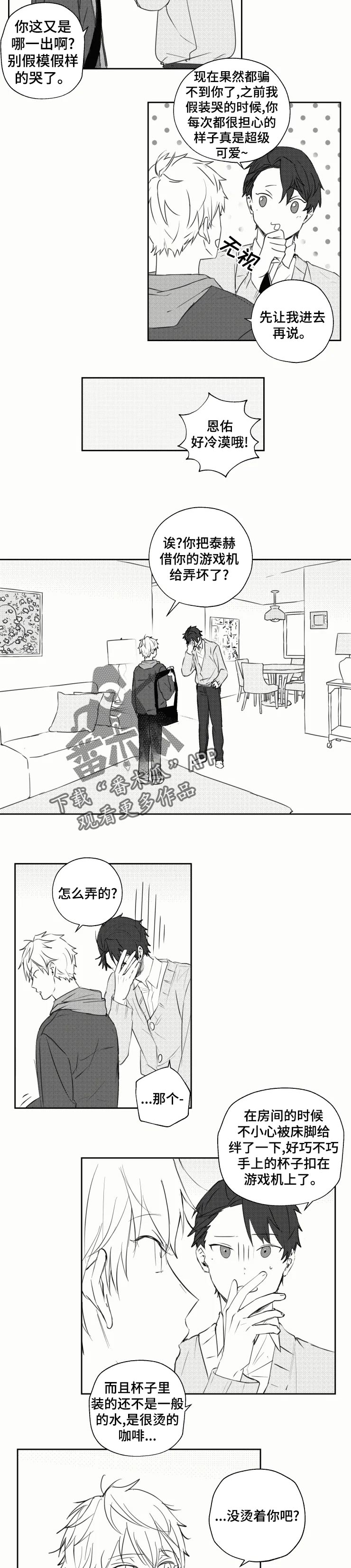 第26章：出事了1