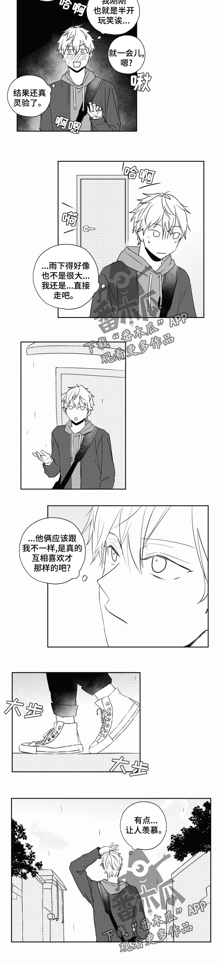 第27章：感冒2