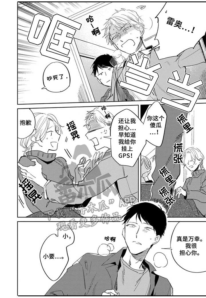 第22章：都知道3