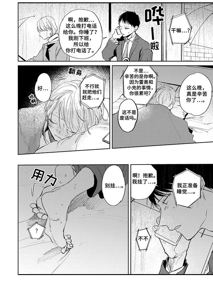 第25章：出差1