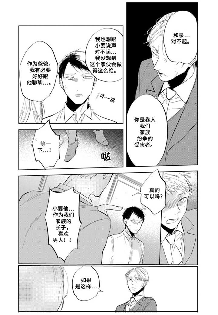 第13章：不想错过2