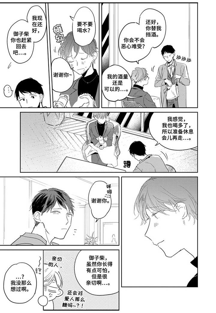 第26章： 气人2