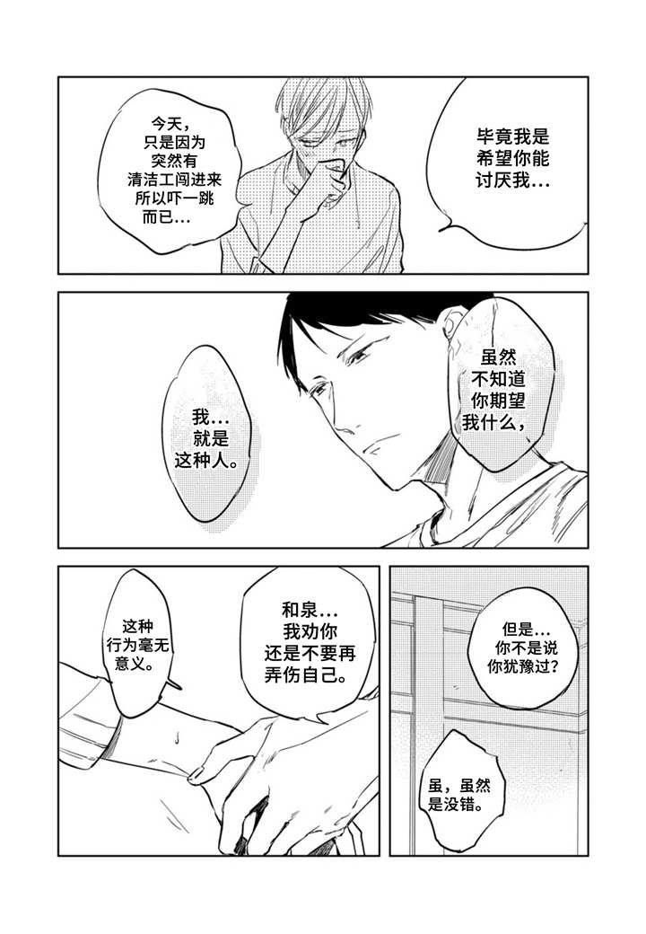 第5章：红心3