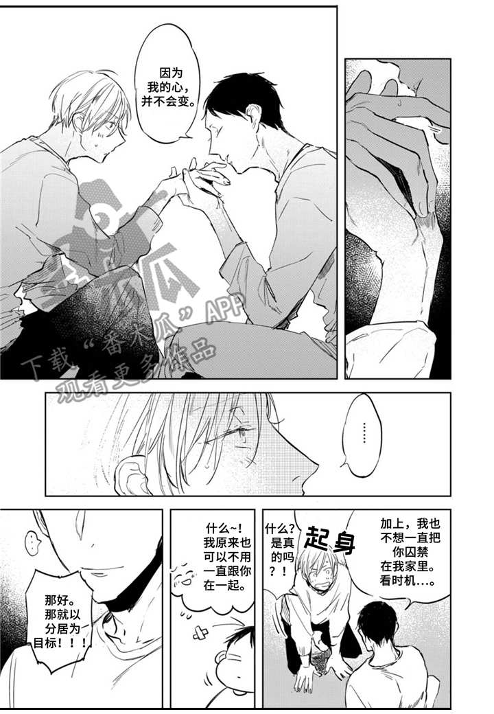 第5章：红心4