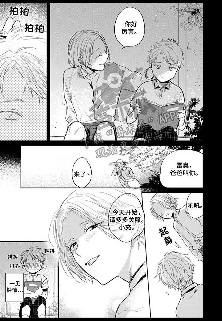 第24章：同病相怜2