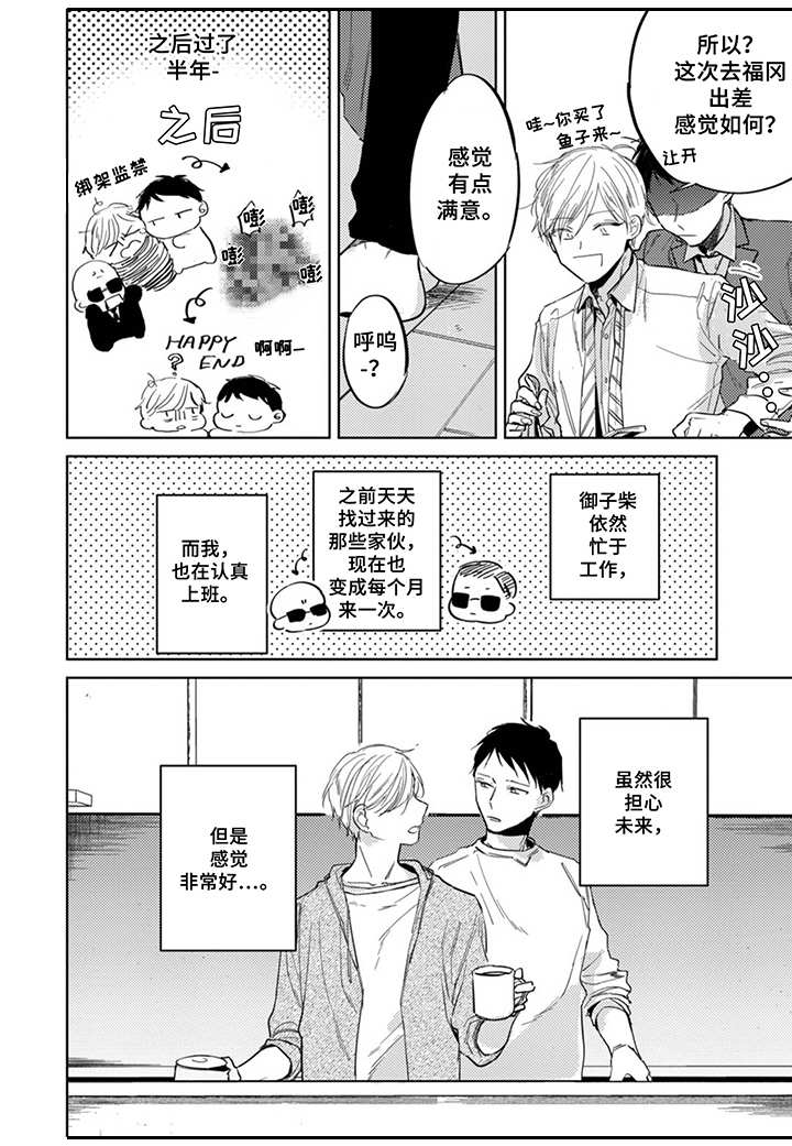 第15章：平凡日常3