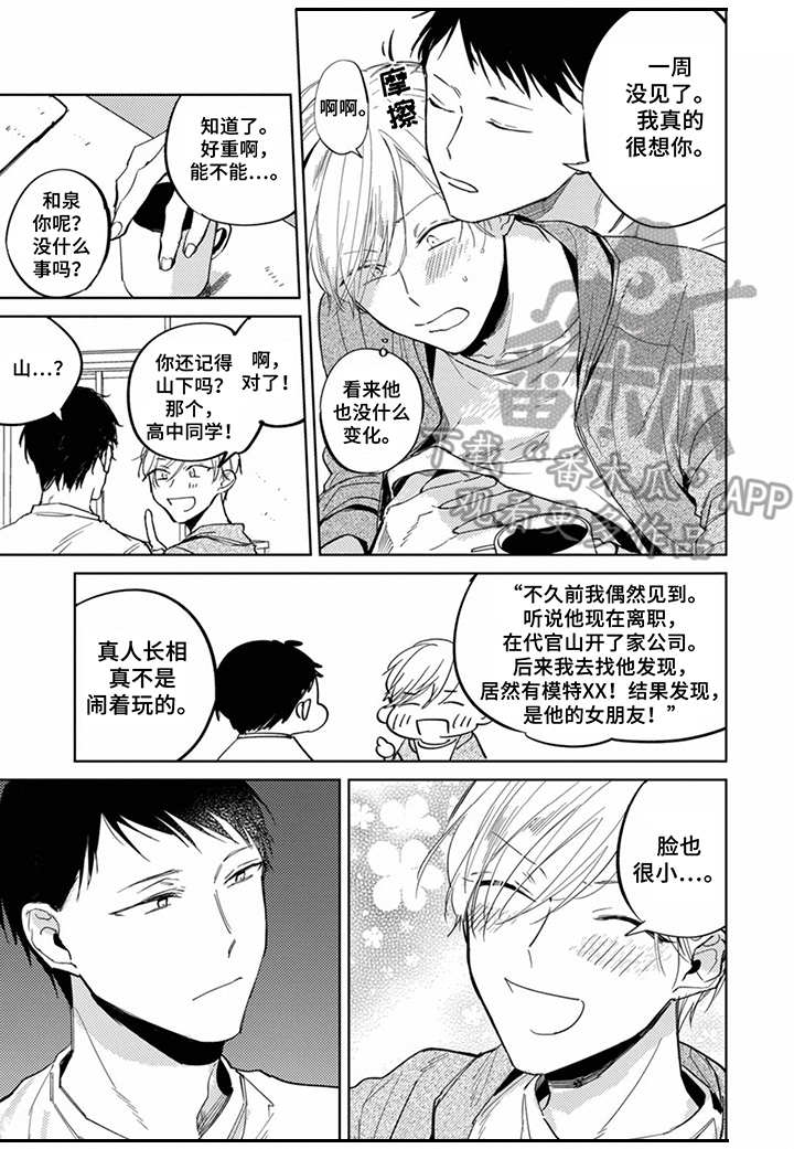 第15章：平凡日常4
