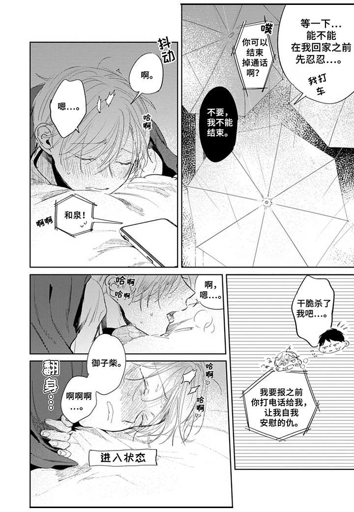 第25章：出差3