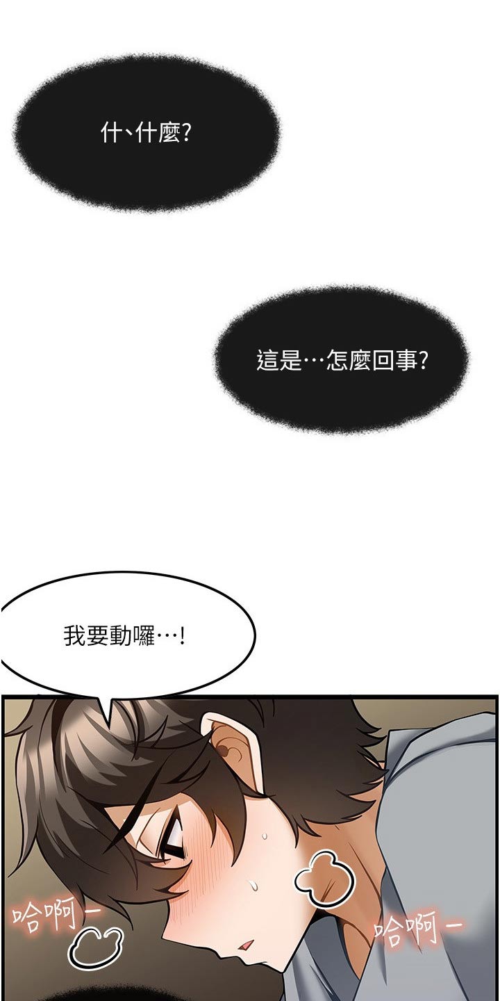 第18章：没预料到4