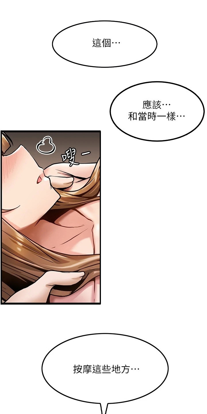 第6章： 按摩0