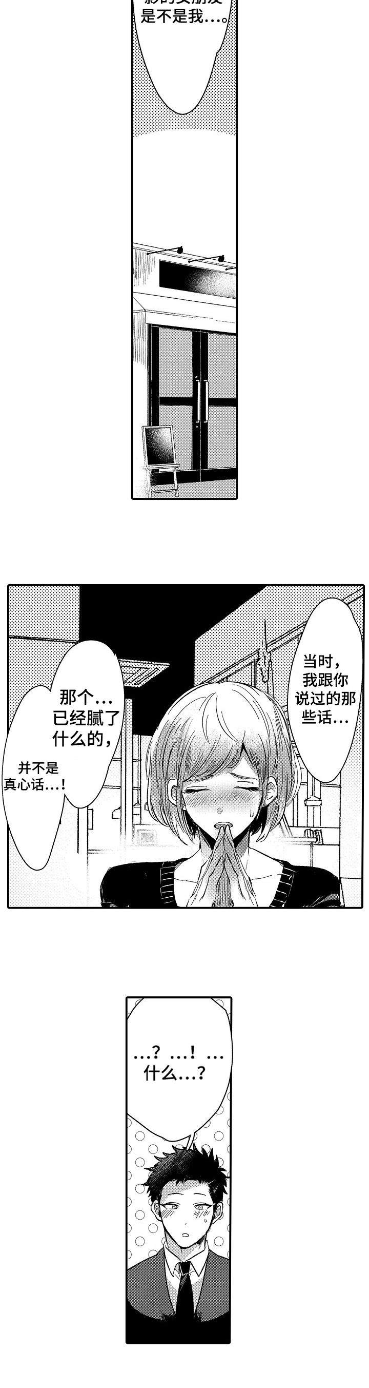 第18章：建议2