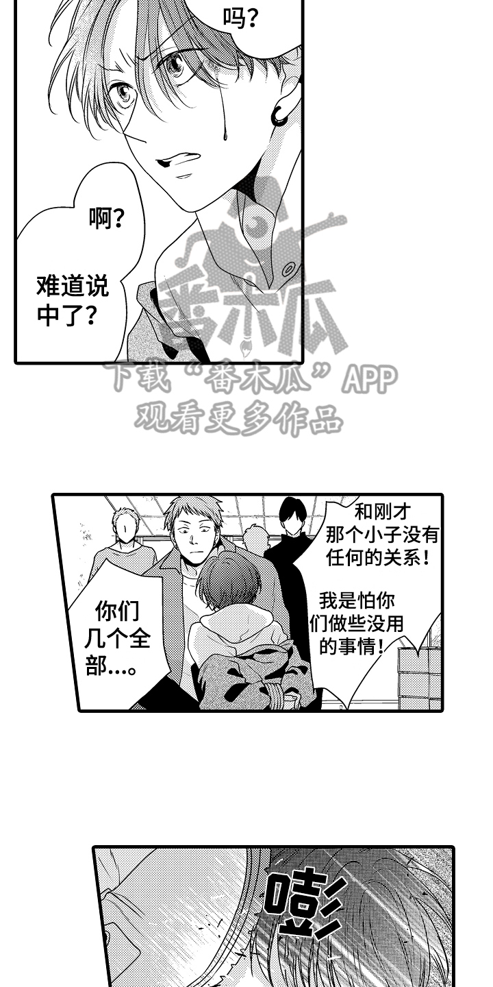 第14章：绑架2