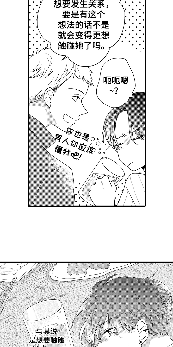 第10章：接人1