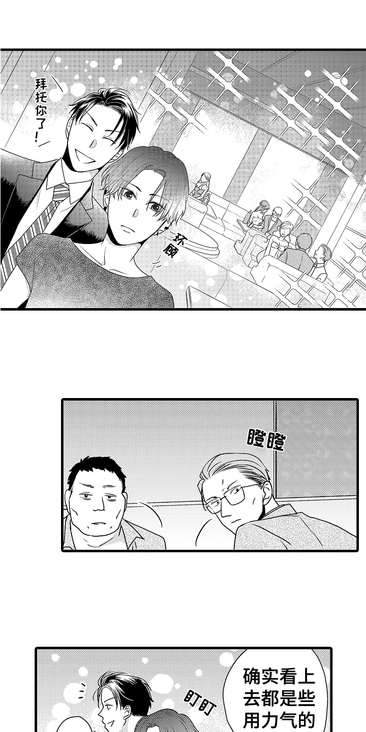 第2章：喝醉1