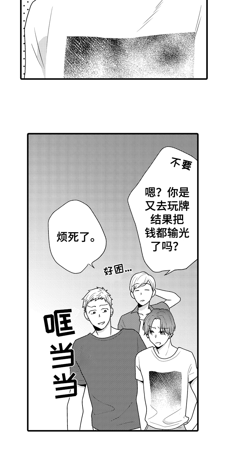 第1章：保镖2
