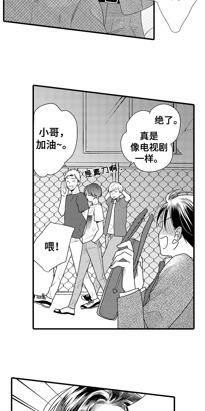 第1章：保镖4
