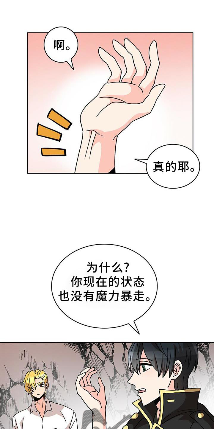 第28章：不得不骗你0