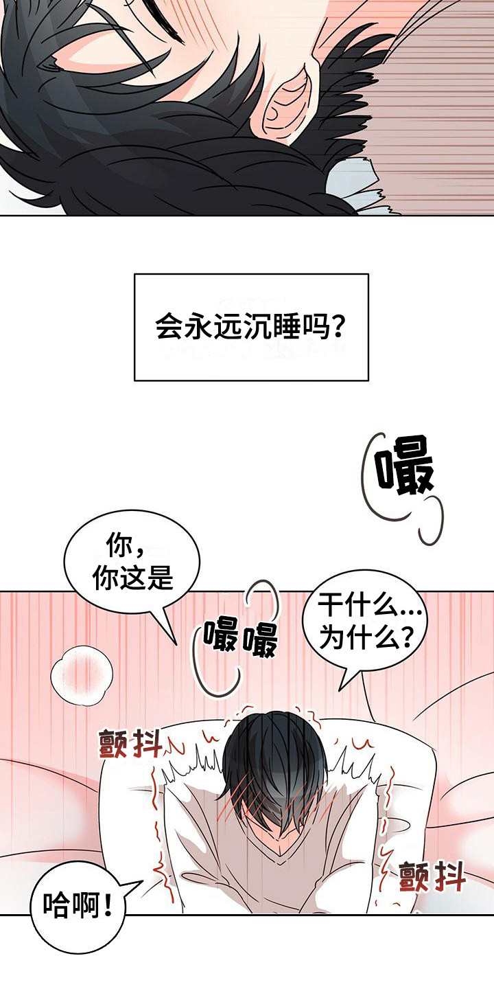 第24章：清醒2