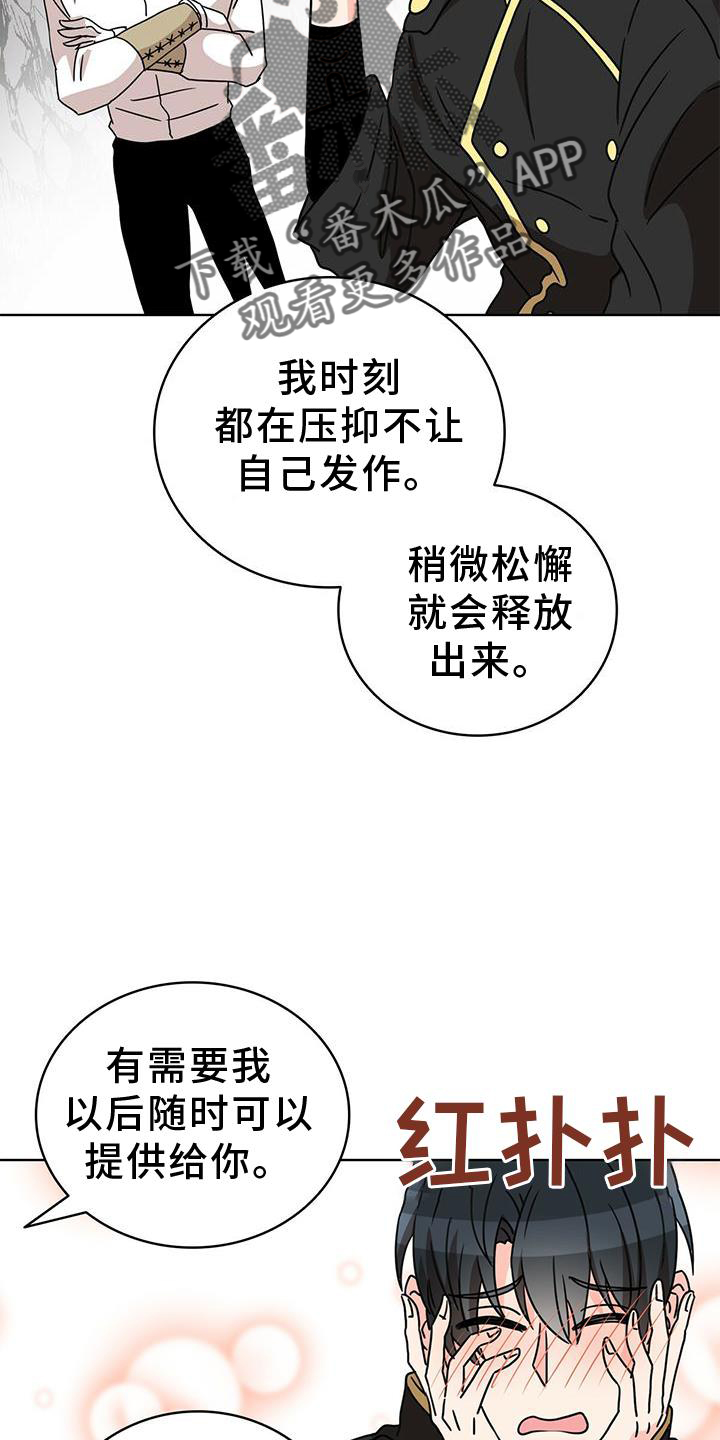 第28章：不得不骗你1