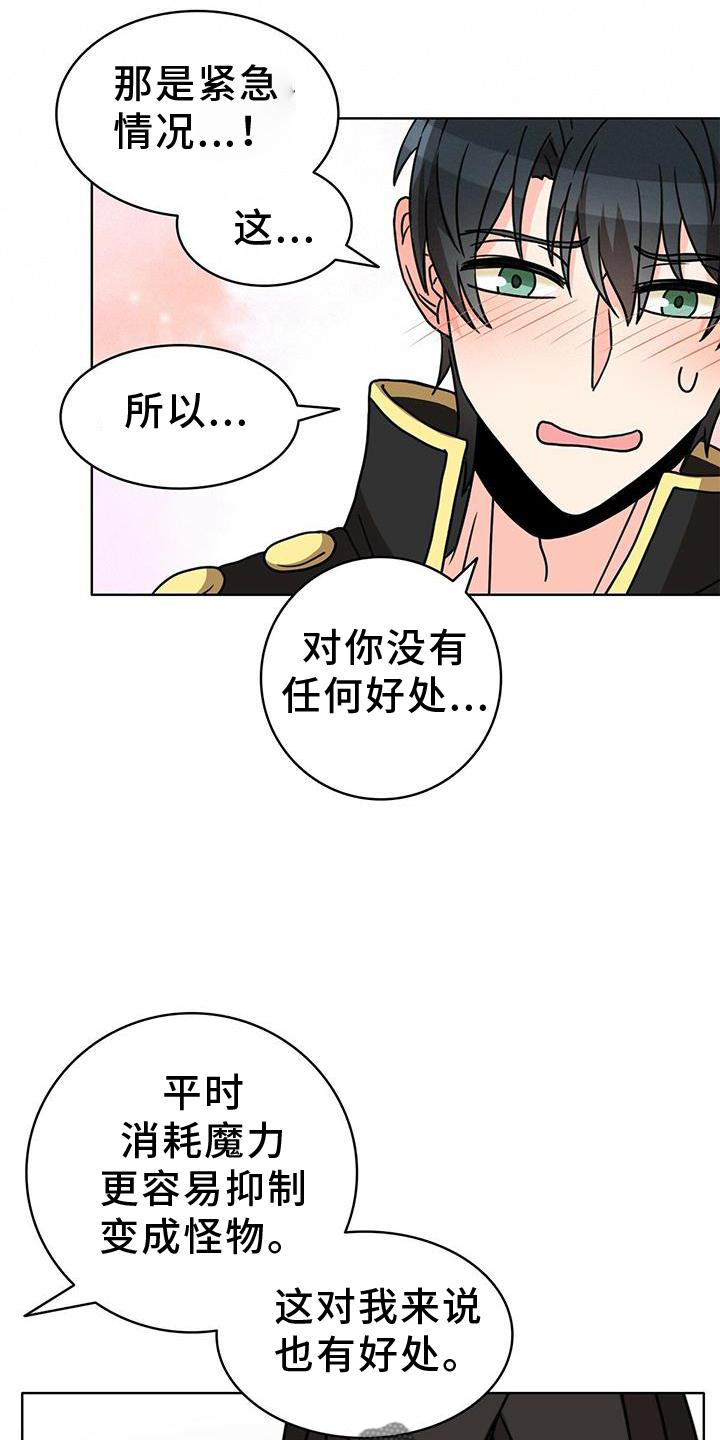 第28章：不得不骗你3