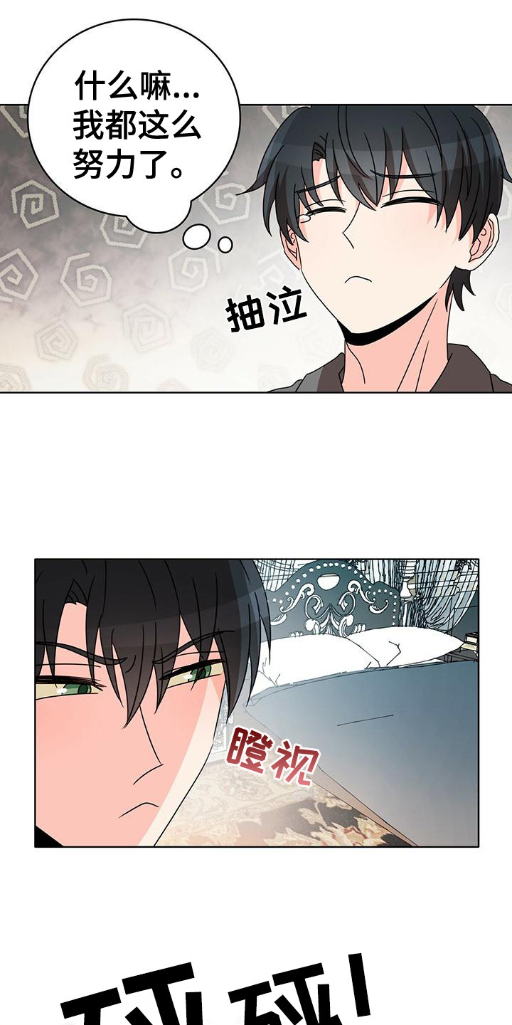 第20章：笑了2