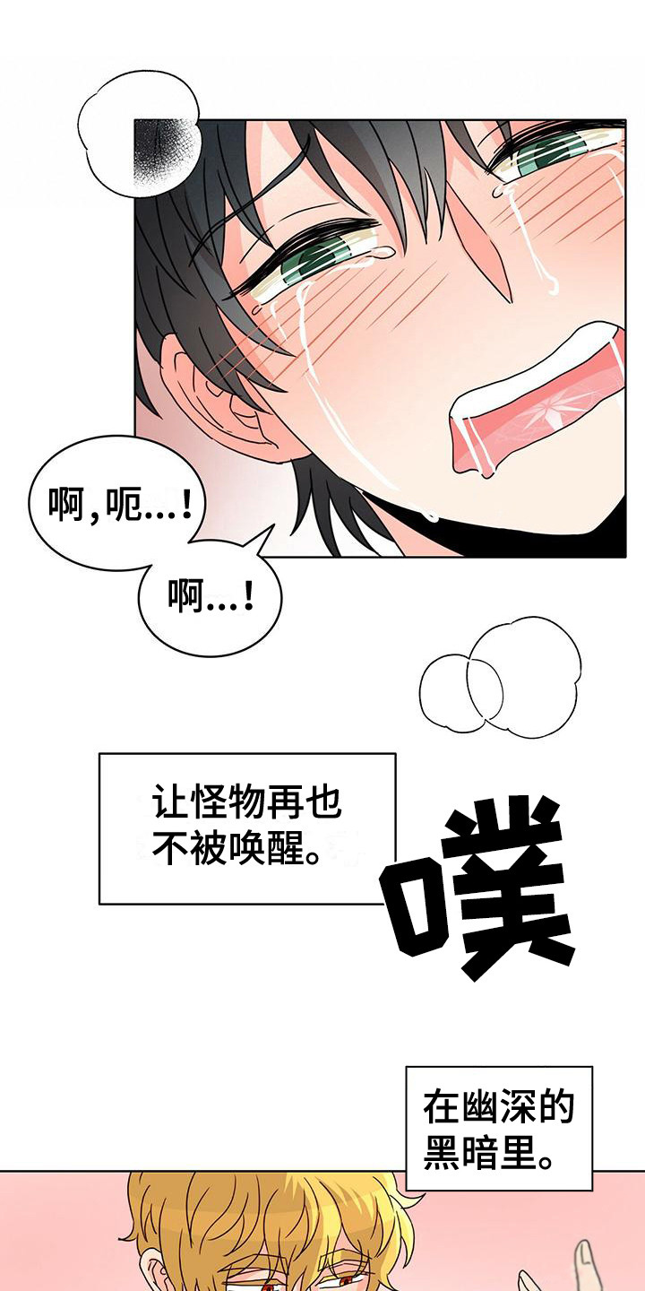 第24章：清醒3